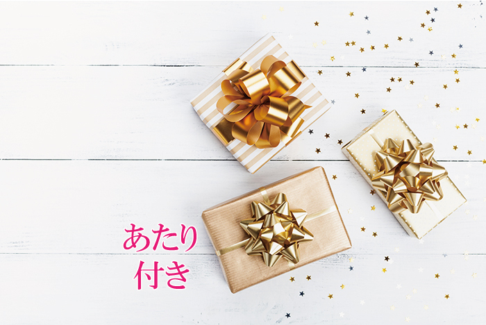 プチギフト